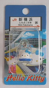 新幹線*新横浜キティちゃん