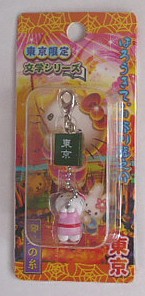 文学シリーズ*蜘蛛の糸キティちゃん