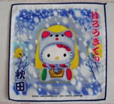 かまくら犬っこキティちゃん